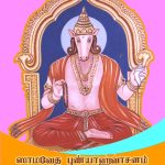 Samaveda Punyahavachanam - Udhagashanthi ஸாமவேத புண்யாஹவாசனம்  -  உதகசாந்தி