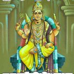 Sri Subramanya Bhujangam ஸ்ரீ சுப்ரமண்ய புஜங்கம்