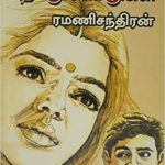 Thodukodugal தொடுகோடுகள்