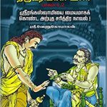 திருவரங்கன் உலா