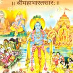 ஸ்ரீ மகாபாரத ஸாரம்