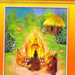 ஹோம விதானம்