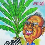 Visiri Vazhai விசிறி வாழை