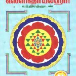 Saundaryalahari