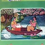 Arputhamaana Kathaigal அற்புதமான கதைகள்