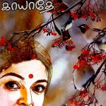 Ithikkai Kayathe இத்திக்காய் காயாதே