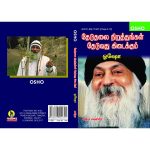 Theduthalai Niruthungal Theduvathu Kidaikkum தேடுதலை நிறுத்துங்கள் தேடுவது கிடைக்கும்