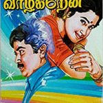 Unakagavea Valgirean உனக்காகவே வாழ்கிறேன்