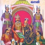 பாண்டவர் பூமி