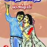 Atthai அத்தை