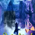 Sivathandavam சிவதாண்டவம்