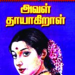 Aval Thayagiral அவள் தாயாகிறாள்
