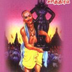 Sri Bhanudasr Divya Charitham