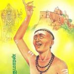 Ananda Yogam ஆனந்த யோகம்