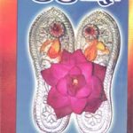 Guru Vazhi குருவழி