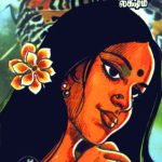 Kadaisivarai கடைசீவரை