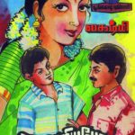 Kai Mariya Pozhuthu கை மாறிய பொழுது