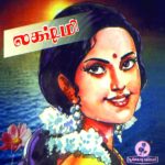 Man Kuthirai மண் குதிரை