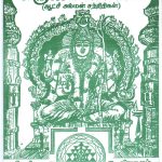 கருணை காமாட்சி