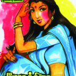 Mohathirai மோகத்திரை