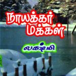 Nayakkar Makkal நாயக்கர் மக்கள்