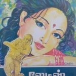 Ladies Hostel லேடீஸ் ஹாஸ்டல்