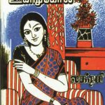 Oondrukol ஊன்றுகோல்
