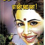 Thanthu Vitten Ennai ! தந்து விட்டேன் என்னை