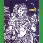 வாக்வாதினி