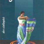 Anitha Ilam Manaivee அனிதா இளம் மனைவி