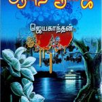 Ayudha Poojai ஆயுத பூஜை