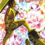 Thiruvadi திருவடி