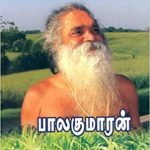 Peik Karumbu பேய்க் கரும்பு