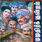 Pazhamudhir Kundram பழமுதிர்க்குன்றம்