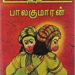 Uchi Thilagam உச்சித்திலகம்