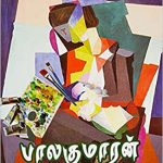 Kuyile Kuyile குயிலே குயிலே