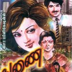 Thunai துணை