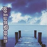 Kadar Palam கடற்பாலம்