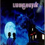 Nilave Vaa நிலாவே வா