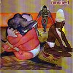 Mahabharatham 1 மகாபாரதம் 1