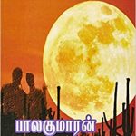 Etta Nindru Sutta Nila எட்ட நின்று சுட்ட நிலா