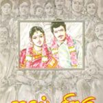 Kadhal Siragu காதல் சிறகு