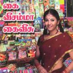 Kai Veesamma Kai Veesu கை வீசம்மா கைவீசு