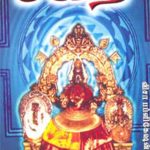 Sakthi சக்தி