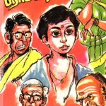 Enge Brahmanan? எங்கே பிராமணன்?