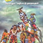 குலம் காக்கும் குலசாமி