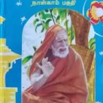 Deivathin Kural - Part 4