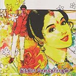 Devar Koil Raja தேவர் கோயில் ரோஜா