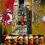 Vaira Bommai வைர பொம்மை