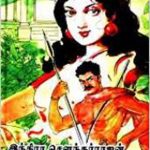 Mayavan Kadhali மாயவன் காதலி